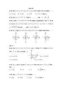 数学必修13.4.1 函数与方程教案