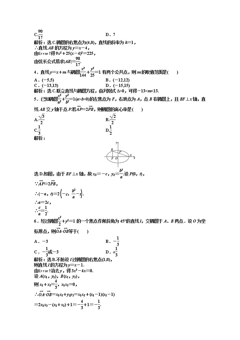 2012数学第2章2.1.2第二课时知能优化训练(湘教版选修1-1)教案02