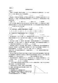 苏教版必修13.4.2 函数模型及其应用教案