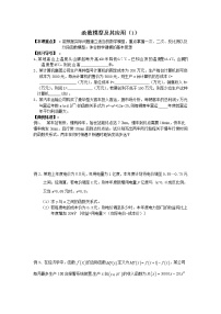 苏教版必修13.4.2 函数模型及其应用教案