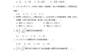 高中数学人教B版 (2019)选择性必修 第二册3.1.1 基本计数原理教学设计