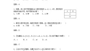 高中数学人教B版 (2019)选择性必修 第二册3.1.1 基本计数原理教学设计