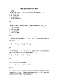 高中數(shù)學(xué)人教B版 (2019)選擇性必修 第二冊4.2.2 離散型隨機(jī)變量的分布列教案設(shè)計