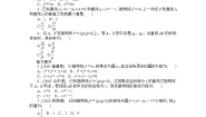 2020-2021学年2.3抛物线教案设计