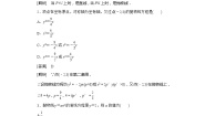高中数学人教版新课标A选修1-12.3抛物线教案