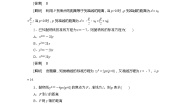 高中数学2.3抛物线教学设计