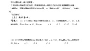 人教版新课标B必修52.1.1数列课后复习题