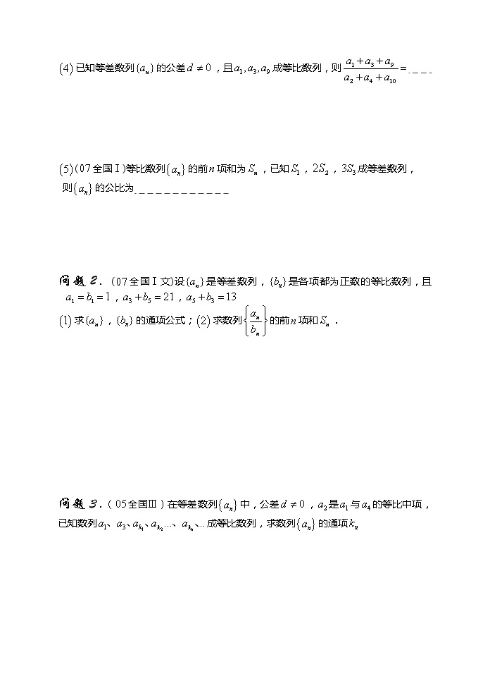 2012高考数学二轮复习（新人教A版）：第24课时 数列的综合应用 试卷02