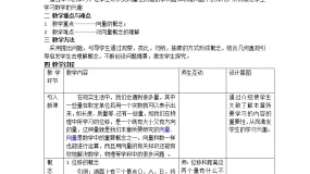 人教版新课标B必修42.1.1向量的概念图文课件ppt