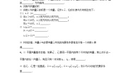 数学人教版新课标B2.1.1向量的概念评课课件ppt