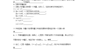 数学人教版新课标B2.1.1向量的概念评课课件ppt