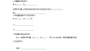 人教版新课标B必修42.3.3向量数量积的坐标运算与度量公式教案