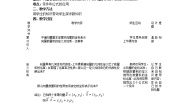 高中数学人教版新课标B必修42.3.2向量数量积的运算律教案
