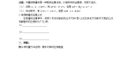 高中数学人教版新课标B必修42.3.2向量数量积的运算律教案