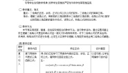 数学必修43.2.1倍角公式教案设计