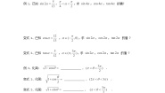 数学必修43.2.1倍角公式教案设计