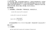 2020-2021学年3.2.1倍角公式教案