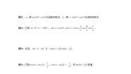 高中数学人教版新课标B必修43.3 三角函数的积化和差与和差化积学案及答案