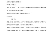 高中数学人教版新课标B必修31.1.1算法的概念教学设计及反思