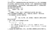 数学必修31.1.1算法的概念教学设计