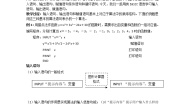 人教版新课标B必修31.2.1赋值、输入和输出语句教案