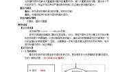 高中数学人教版新课标B必修31.2.3循环语句教学设计