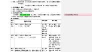 高中数学1.2.3循环语句教学设计