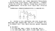 2021学年1.2.2条件语句教案