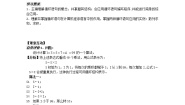 高中数学人教版新课标B必修31.2.3循环语句教学设计