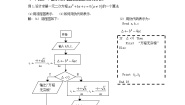 必修31.2.2条件语句教案设计