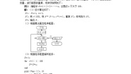 高中数学人教版新课标B必修31.2.3循环语句教案及反思