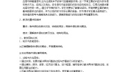 高中数学人教版新课标B必修31.2.2条件语句教案