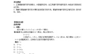 2021学年1.2.3循环语句教案