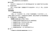 人教版新课标B必修32.1.1简单随机抽样教案及反思