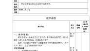 高中数学人教版新课标B必修32.1.1简单随机抽样教案