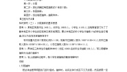 高中数学人教版新课标B必修32.1.3分层抽样教学设计