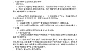 高中数学人教版新课标B必修32.1.3分层抽样教案设计