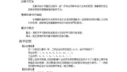 人教版新课标B必修32.2.2用样本的数字特征估计总体教学设计及反思