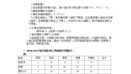 高中2.2.1用样本的频率分布估计总体教学设计