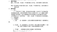 高中数学人教版新课标B必修32.2.2用样本的数字特征估计总体教案