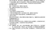人教版新课标B必修32.2.1用样本的频率分布估计总体教案设计