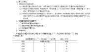 高中数学2.3.2两个变量的线性相关教案