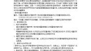 高中数学人教版新课标B必修32.3.1变量间的相关关系教案设计
