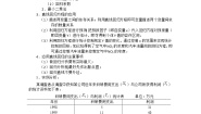 数学必修32.3.2两个变量的线性相关教案