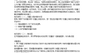 人教版新课标B必修32.3.2两个变量的线性相关教学设计
