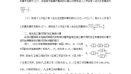 高中数学人教版新课标B必修33.3.2随机数的含义与应用教案