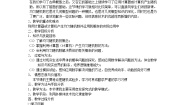 高中数学人教版新课标B必修33.3.2随机数的含义与应用教案