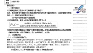 人教版新课标B必修33.3.2随机数的含义与应用教学设计
