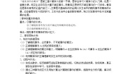 高中数学人教版新课标B必修33.3.2随机数的含义与应用教学设计及反思