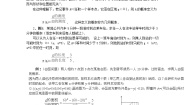 高中数学人教版新课标B必修33.3.1几何概型教案